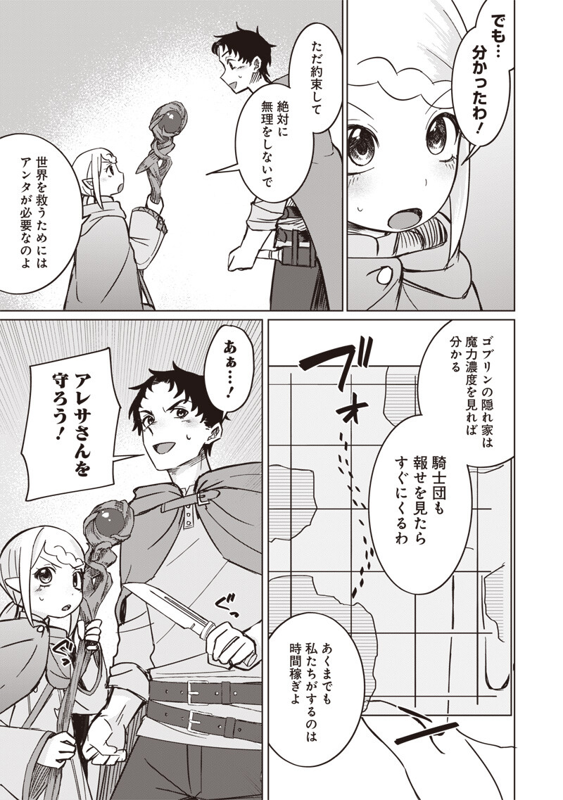 KEN TO MAHOU TO NTR Chapter 18 - Page 5