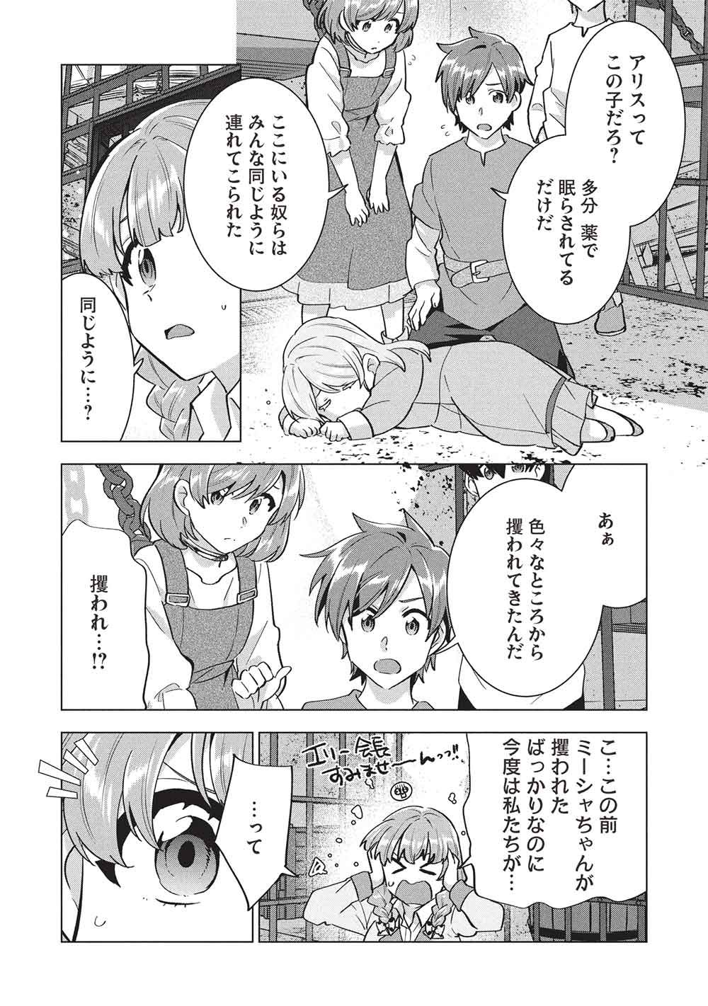 BUCHI KIRE REIJO HA HOFUKU WO CHIKAIMASHITA. MA SHIRUBE SHO NO CHIKARA Chap 68 - Pic 16