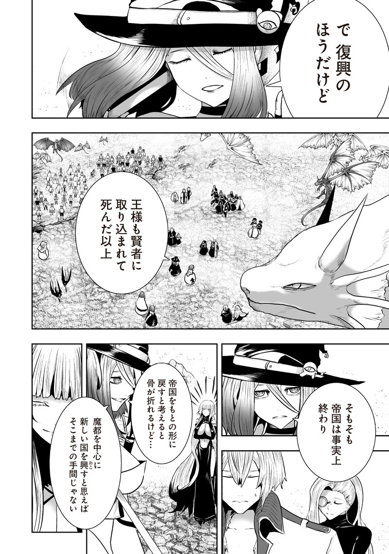 IM THE ONLY ONE WITH UNFAVORABLE SKILLS, ISEKAI SUMMONING REBELLION Chap 165 - Pic 12
