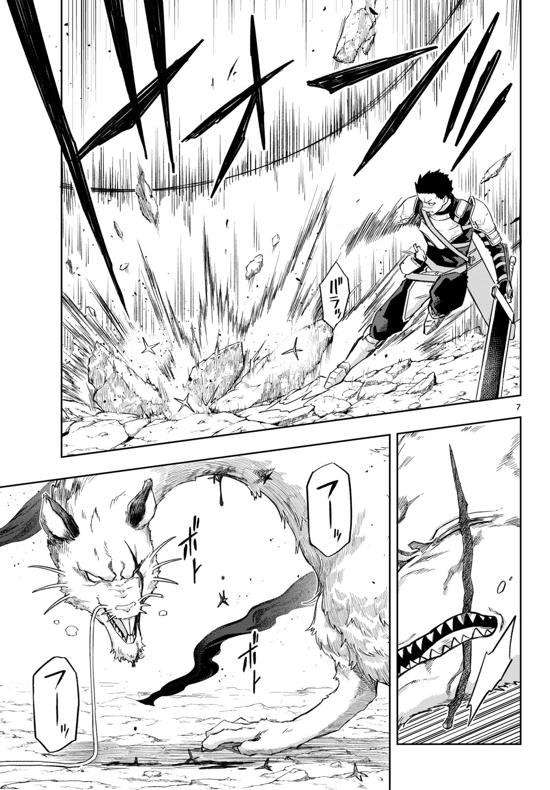 Read KAMIBIKI NO MONARCH Chapter 7 [High Quality / Full] - Page 7 - dark.nicomanga.com
