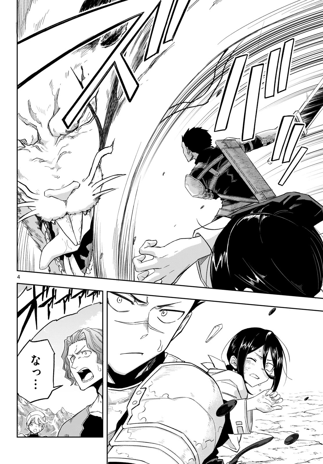 Read KAMIBIKI NO MONARCH Chapter 7 [High Quality / Full] - Page 4 - dark.nicomanga.com