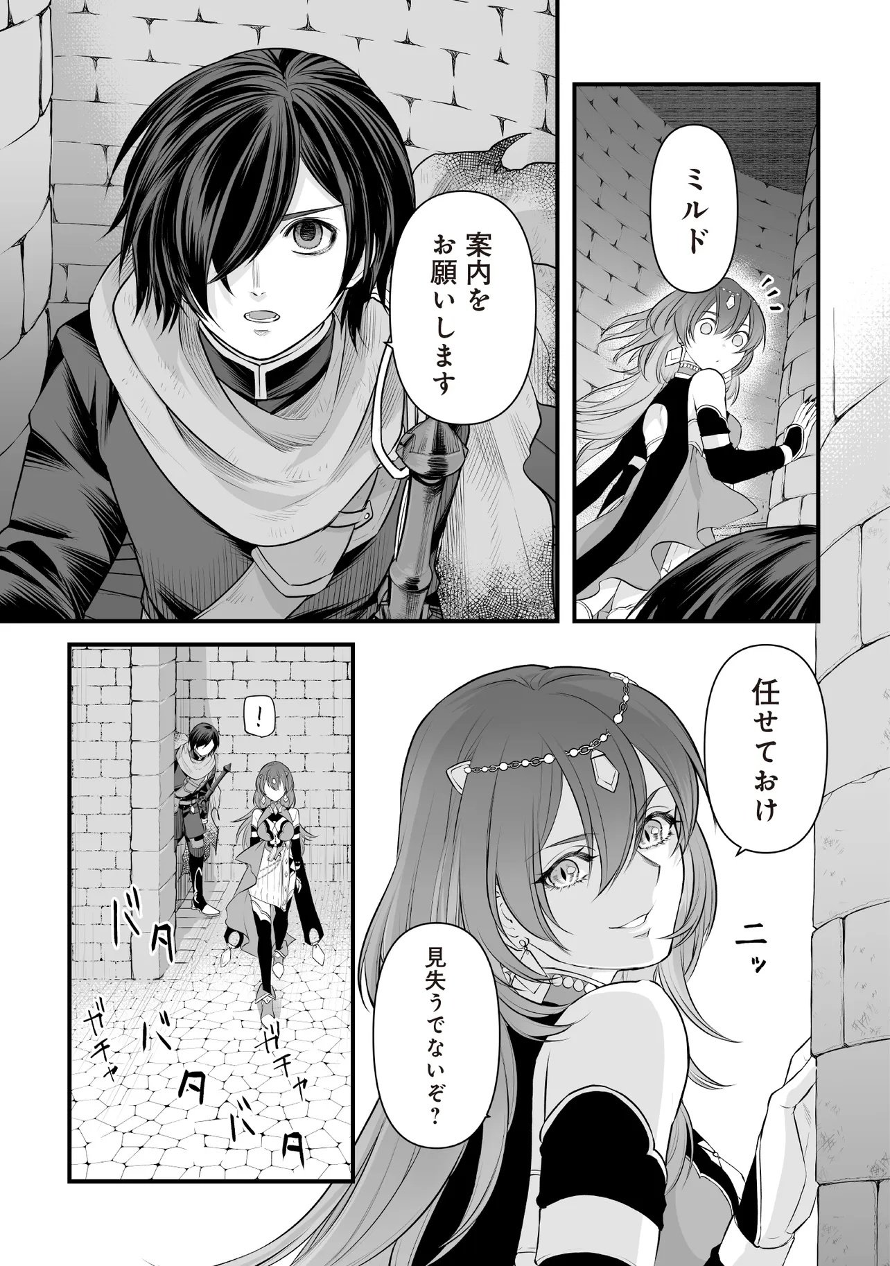 FUSHITARU ITANSHA TO WAZAWAI NO RYUUHIME Chap 3.2 - Pic 18