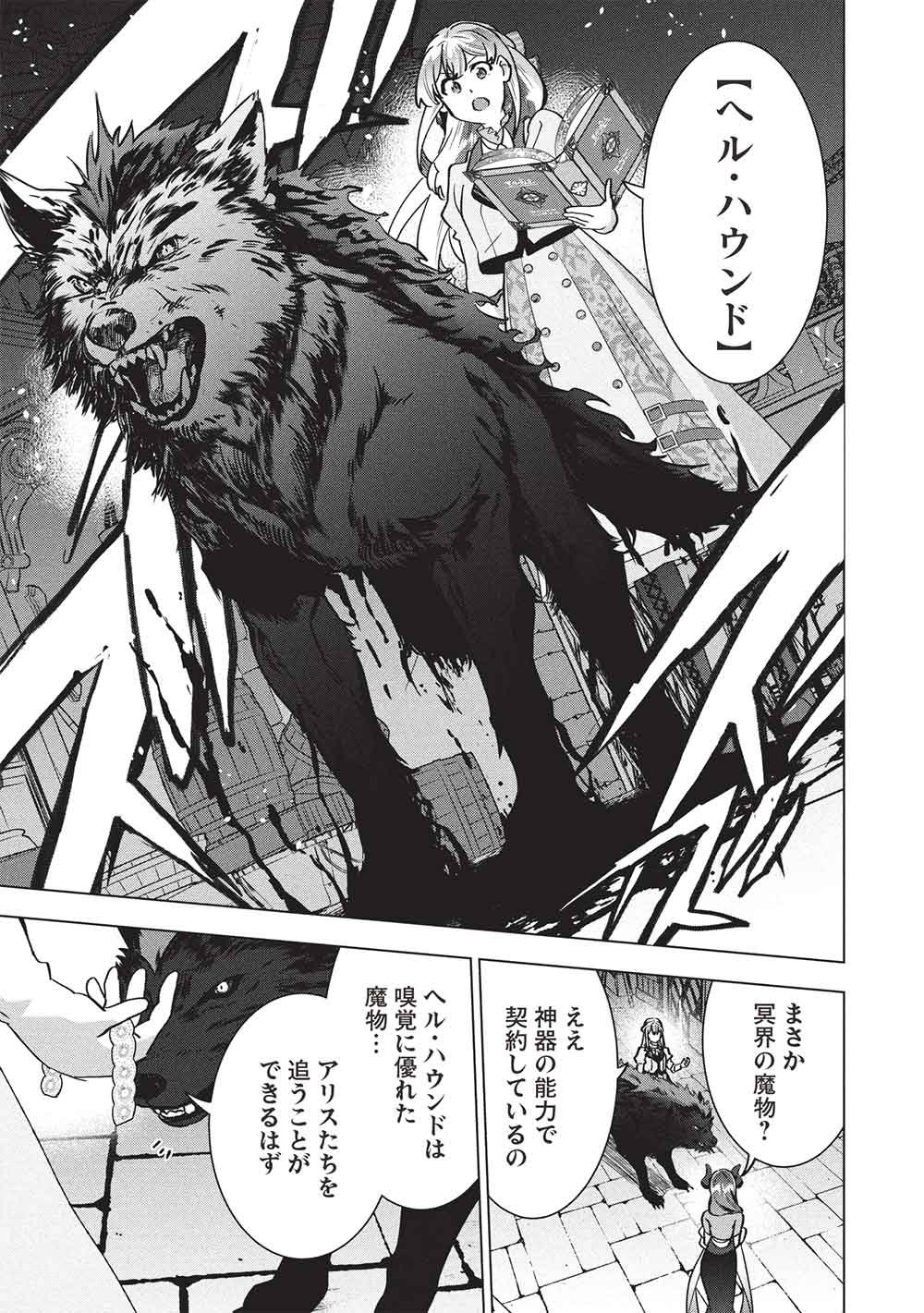 BUCHI KIRE REIJO HA HOFUKU WO CHIKAIMASHITA. MA SHIRUBE SHO NO CHIKARA Chap 68 - Pic 5