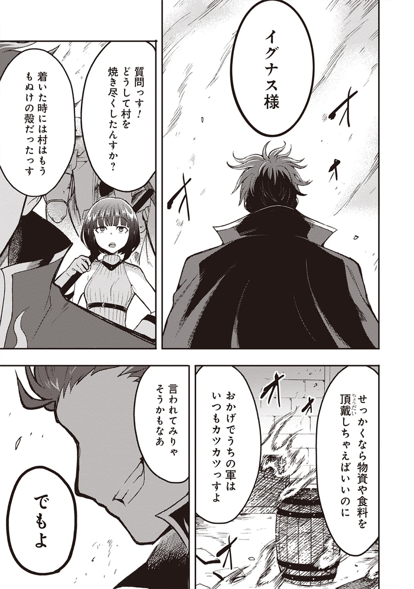 Guild no Zatsuyou-gakari ga Shin no Kuromaku deshita: Kakureta Sainou de Anyaku Musou Chap 6.1 - Pic 5