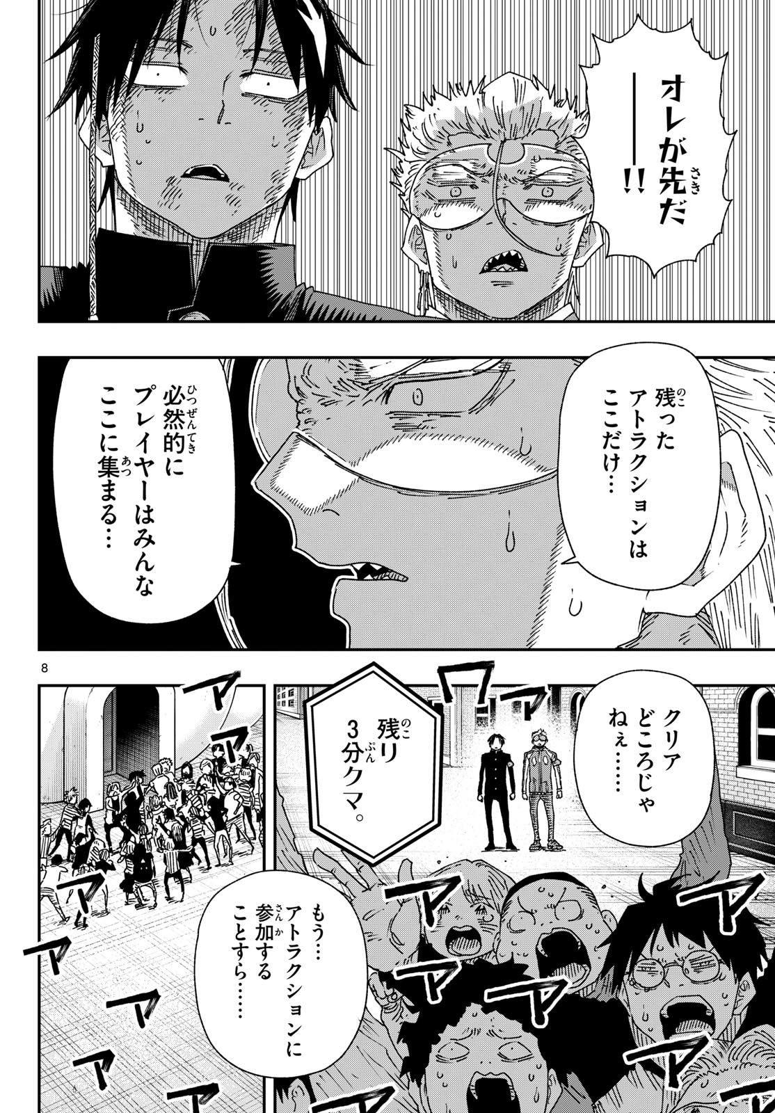 Read PARASHOPPERS Chapter 67 [High Quality / Full] - Page 8 - dark.nicomanga.com
