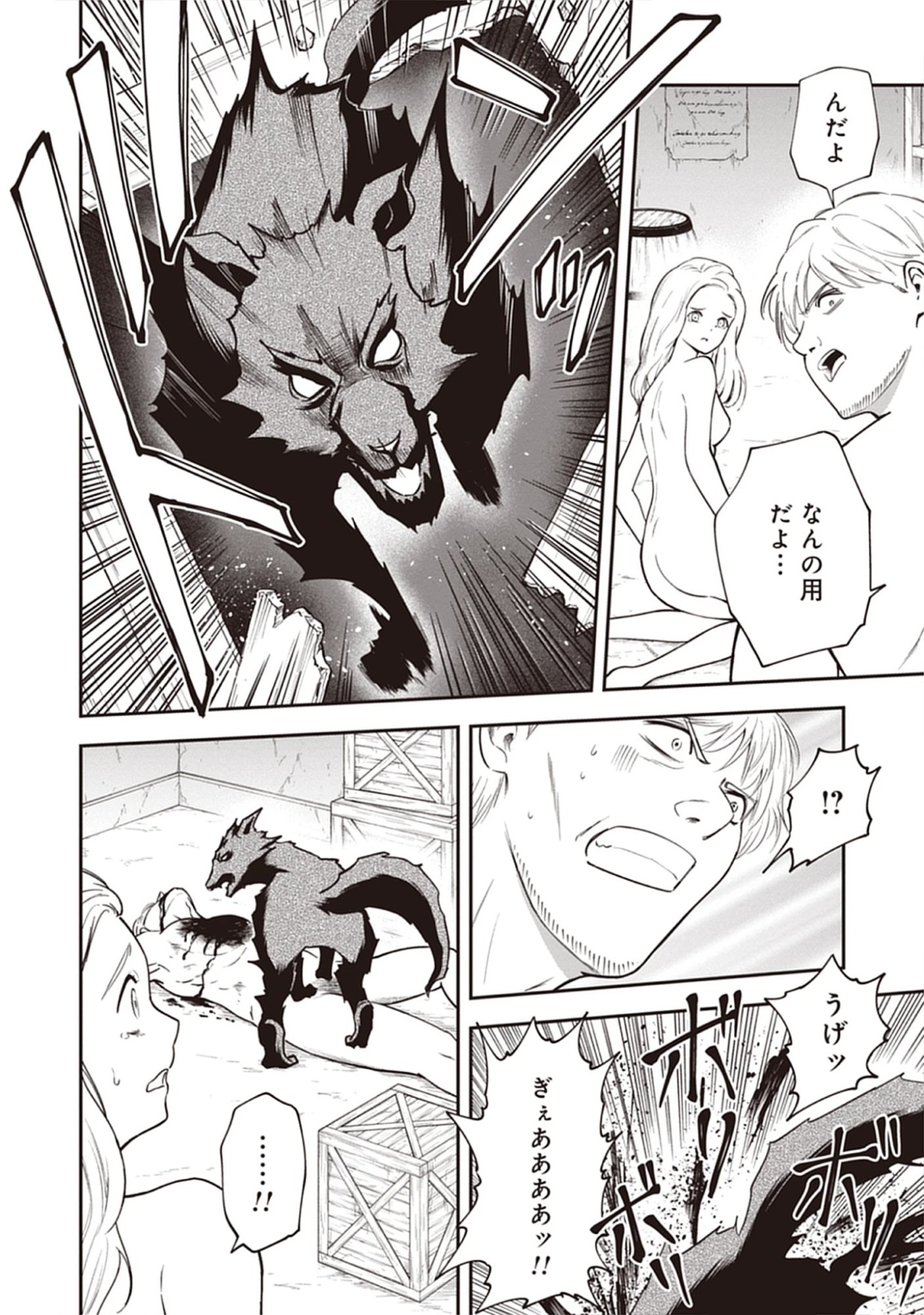 Majutsu no Hate wo Motomeru Dai Majutsushi: Madou wo Kiwameta Ore ga Sanhyakunengo no Gijutsu Kakushin wo Kitai Shite Tensei Shitara, Kanashiku Naruhodo Taika Shiteita...... Chap 7.2 - Pic 6