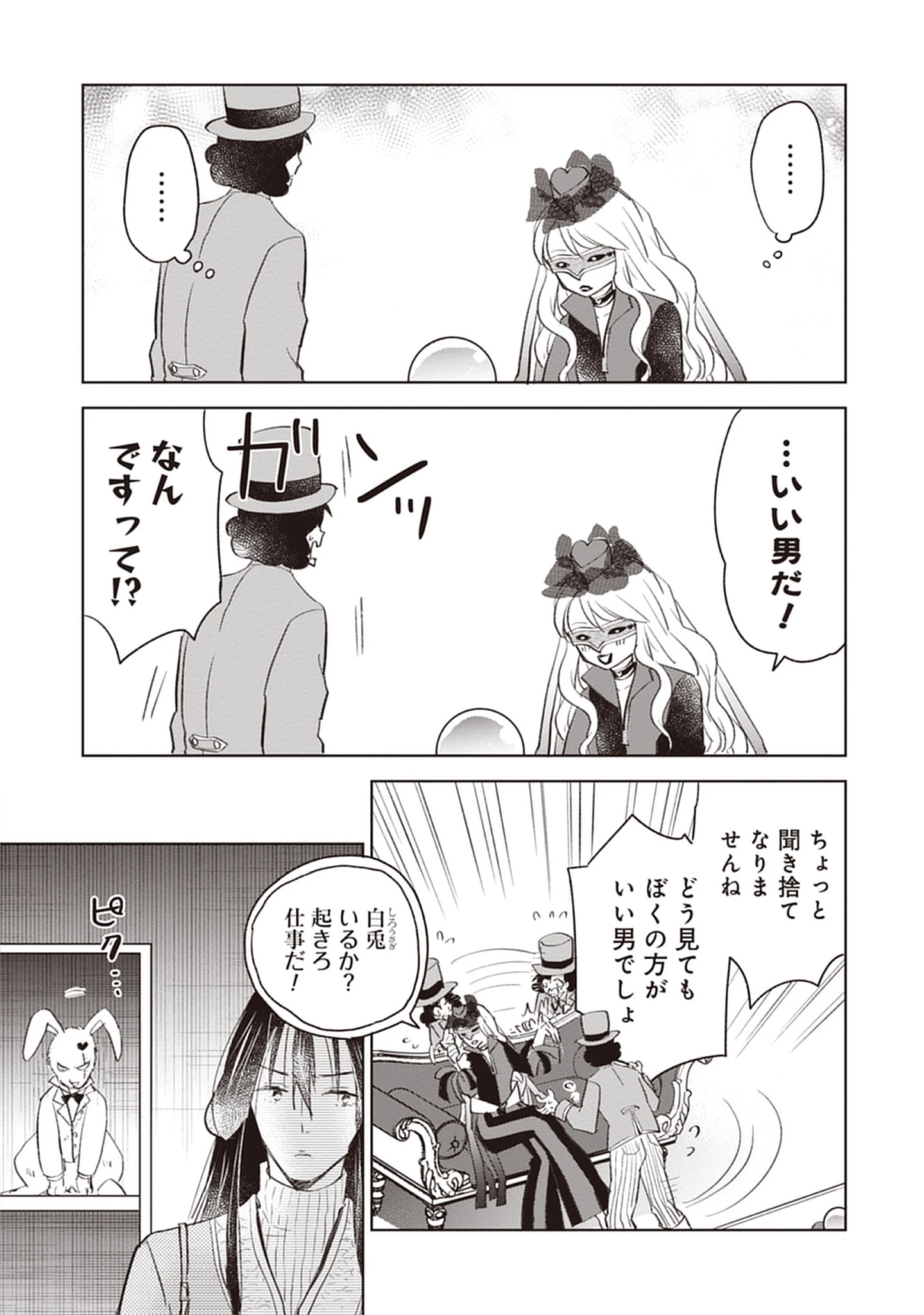 Read Oukoku No Kagi Chapter 5.3 [High Quality / Full] - Page 9 - dark.nicomanga.com