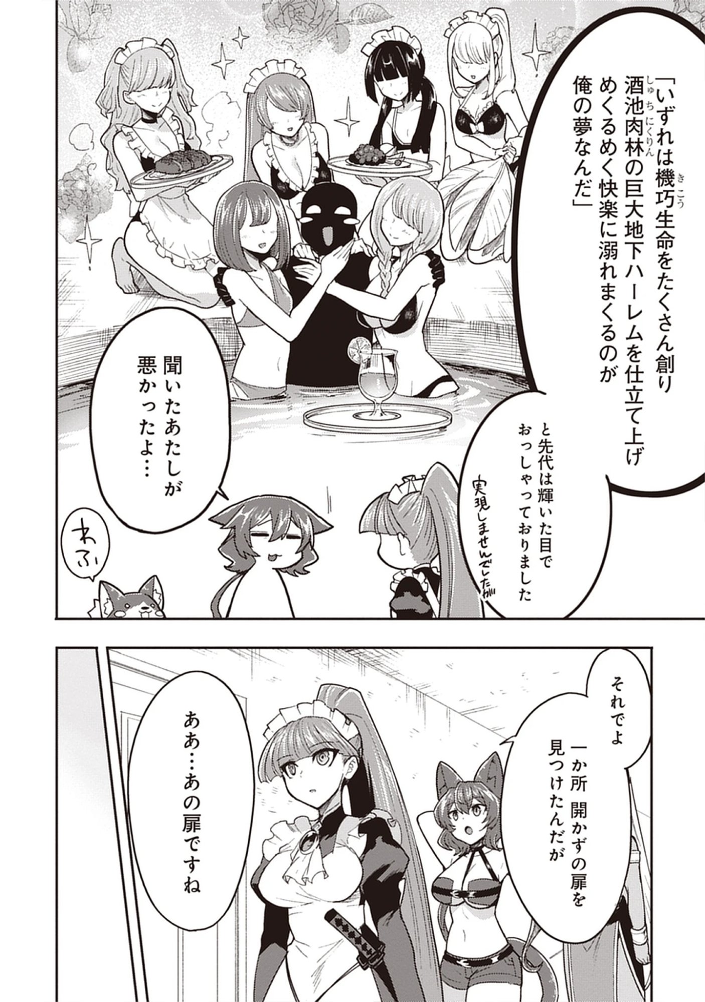 Guild no Zatsuyou-gakari ga Shin no Kuromaku deshita: Kakureta Sainou de Anyaku Musou Chap 6.1 - Pic 18