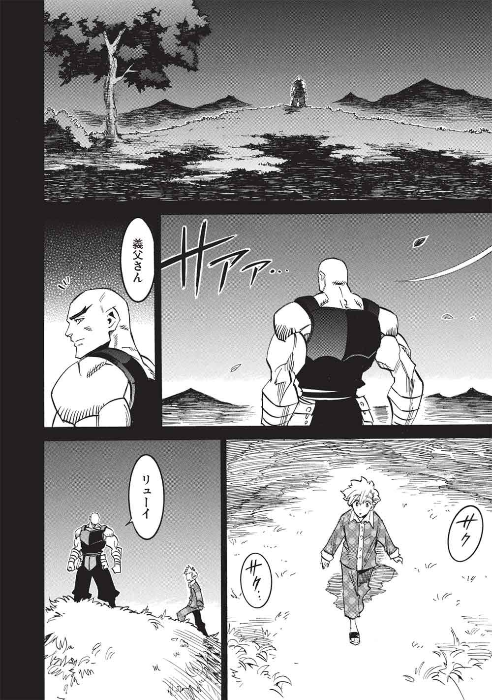 INFINITE DENDROGRAM - RAW Chapter 80 - Page 18