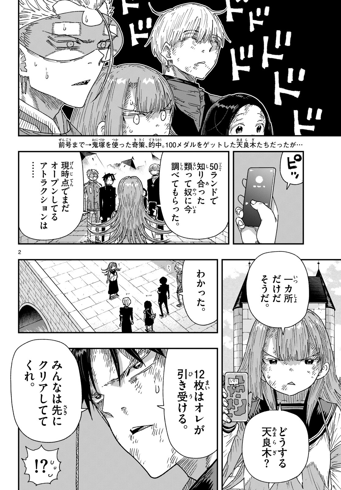 Read PARASHOPPERS Chapter 67 [High Quality / Full] - Page 2 - dark.nicomanga.com