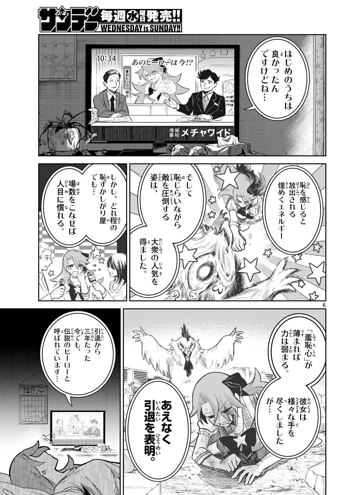 Read TATAKAE!! HERO SHINING★ Chapter 0 [High Quality / Full] - Page 6 - dark.nicomanga.com