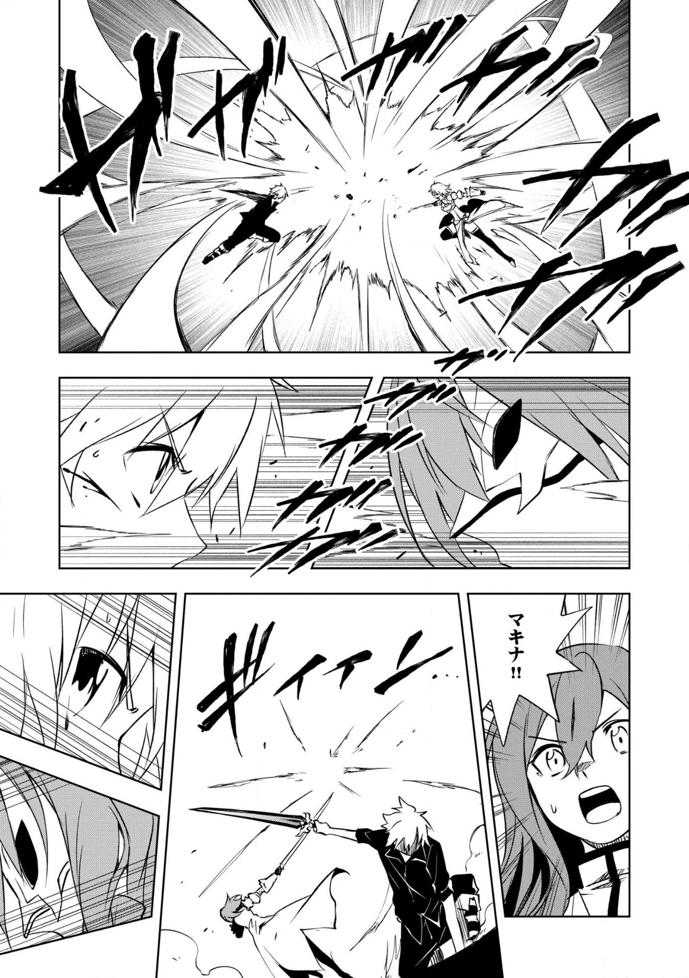 “Jako ni wa Tanya ga Oniaida www” to Iwareta Kaji Level 9999 no Ore, Tsuihou Sareta no de Boukensha ni Tenshoku Suru: Saikyou Buki de Musou Shinagara Guild de Tanoshiku Kurashimasu Chap 27.2 - Pic 11