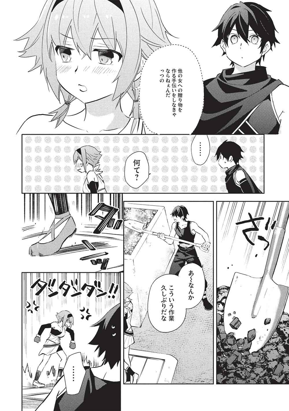 HYAKUREN NO HAOU TO SEIYAKU NO IKUSA OTOME - RAW Chapter 65 - Page 10
