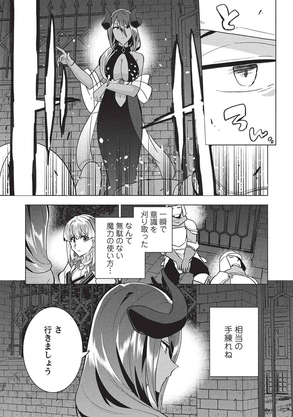 BUCHI KIRE REIJO HA HOFUKU WO CHIKAIMASHITA. MA SHIRUBE SHO NO CHIKARA Chap 68 - Pic 9