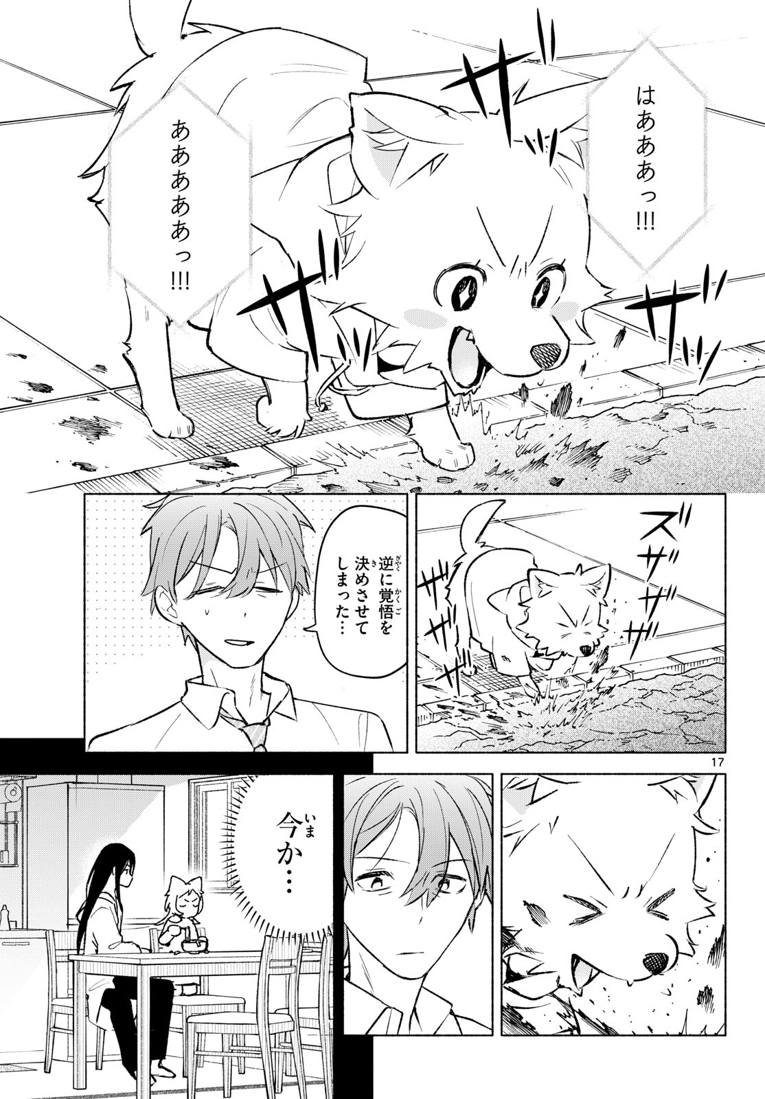 Read SHIPPO TO GEKIRIN Chapter 10 [High Quality / Full] - Page 17 - dark.nicomanga.com