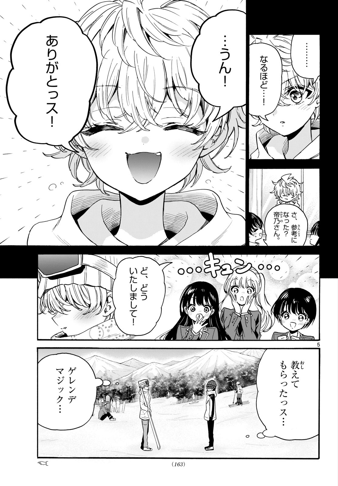 MIKADONO SANSHIMAI WA ANGAI, CHOROI. Chap 208 - Pic 5