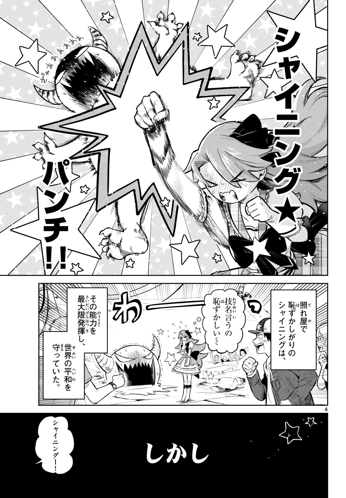 Read TATAKAE!! HERO SHINING★ Chapter 0 [High Quality / Full] - Page 4 - dark.nicomanga.com