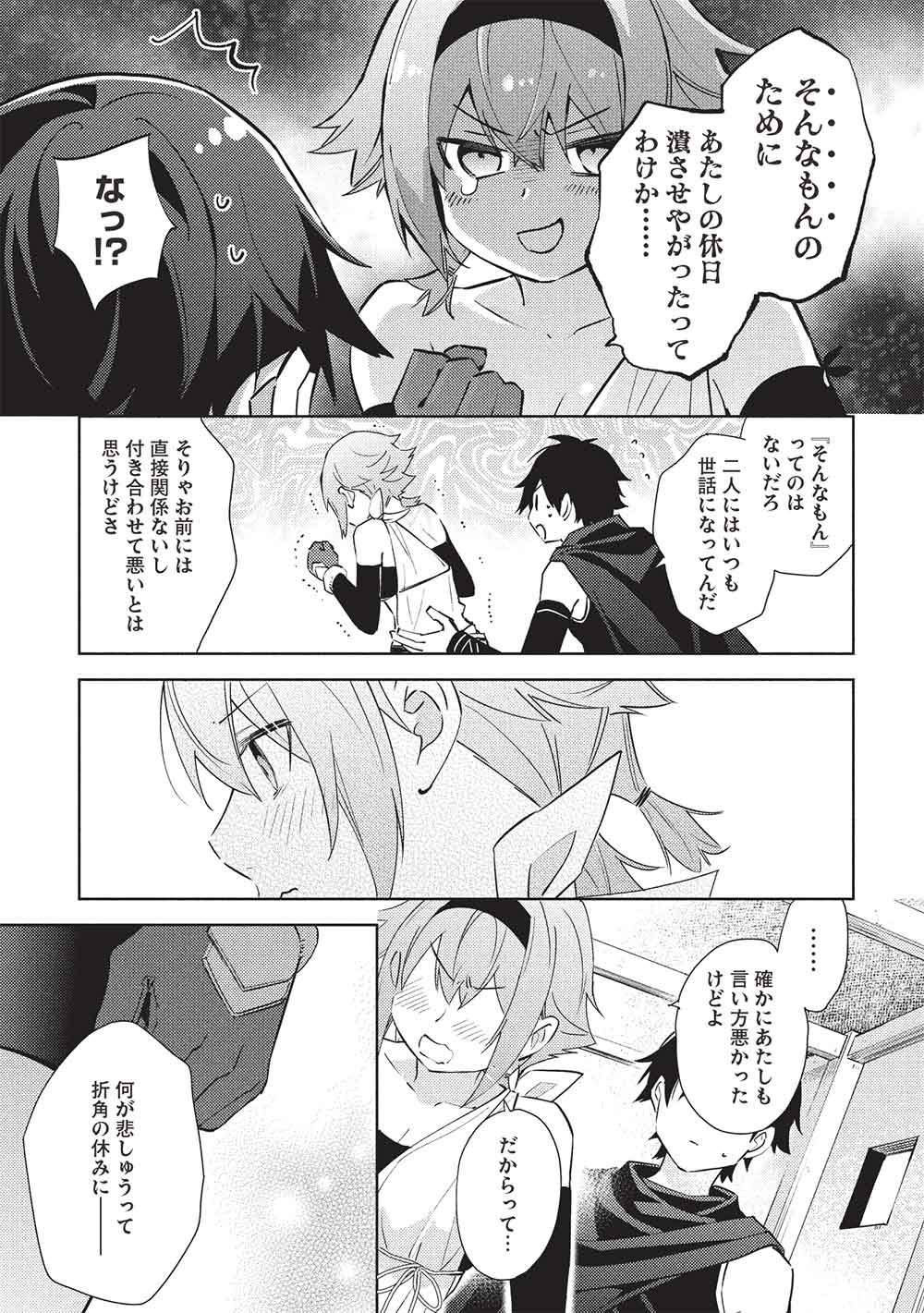 HYAKUREN NO HAOU TO SEIYAKU NO IKUSA OTOME - RAW Chapter 65 - Page 9