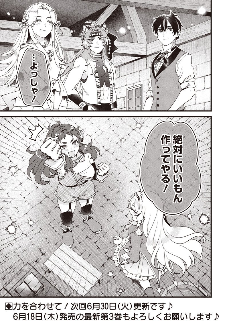 SASEN SARETA DAISAN OUJO WA 