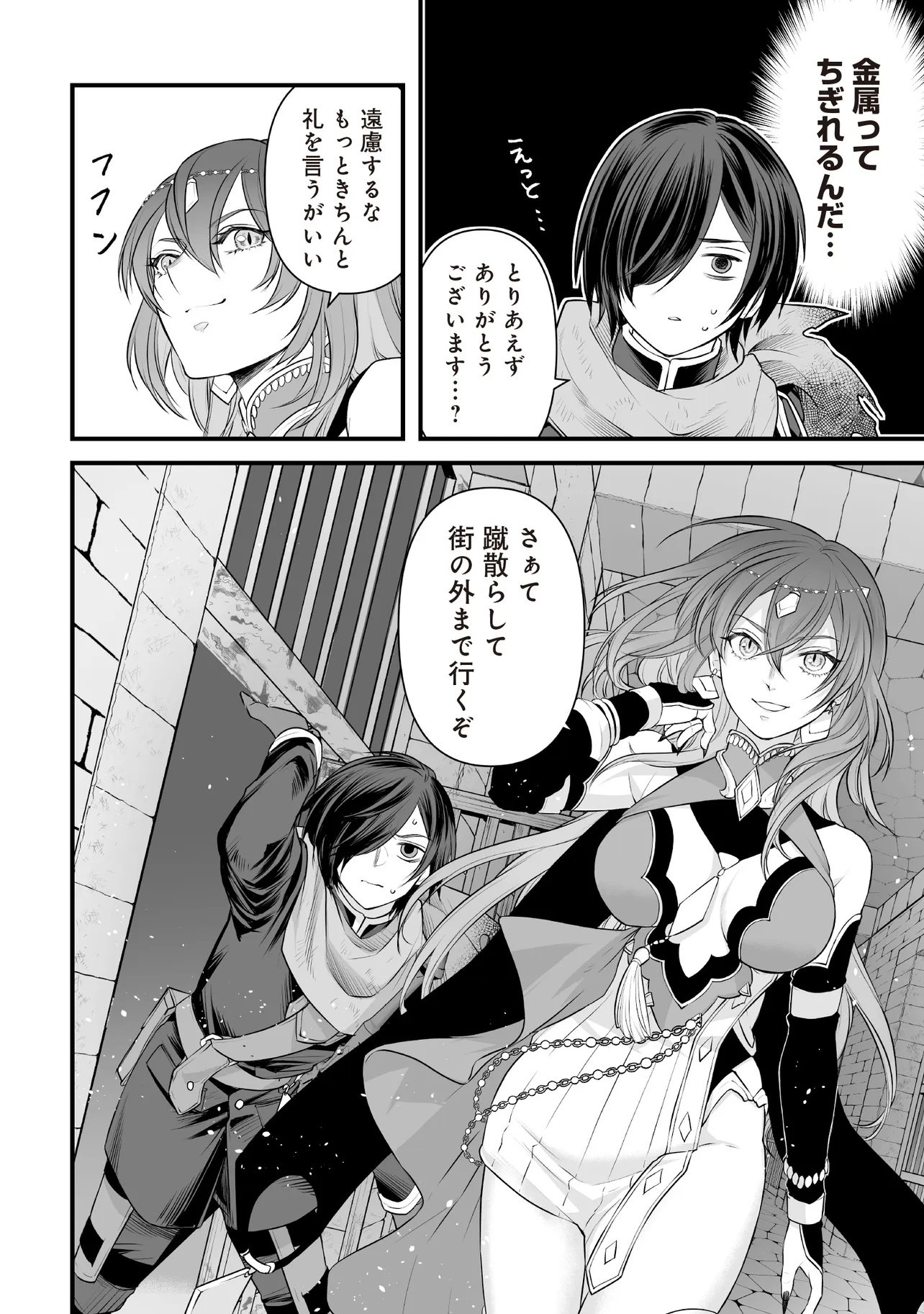 FUSHITARU ITANSHA TO WAZAWAI NO RYUUHIME Chap 3.2 - Pic 13