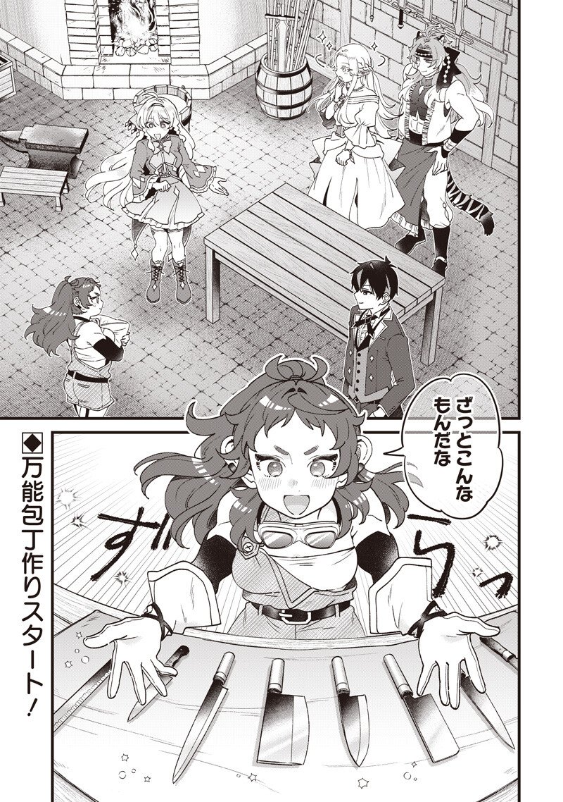 SASEN SARETA DAISAN OUJO WA 