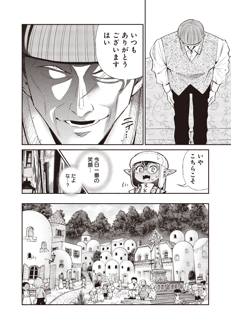 TENSEI GOBLIN DA KEDO SHITSUMON ARU? - RAW Chapter 147 - Page 10
