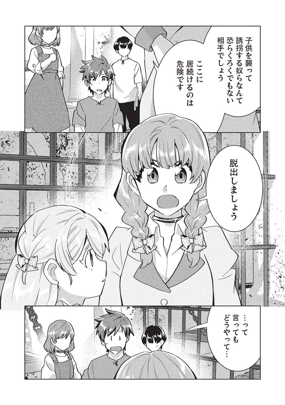 BUCHI KIRE REIJO HA HOFUKU WO CHIKAIMASHITA. MA SHIRUBE SHO NO CHIKARA Chap 68 - Pic 21