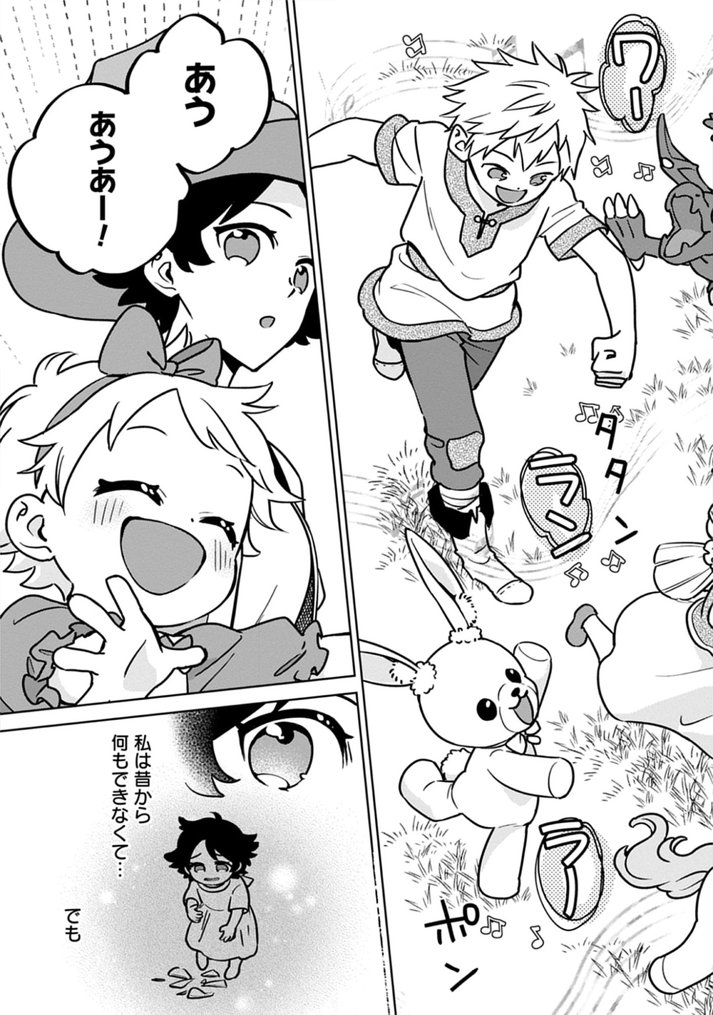 Kekkon Wo Akirameta Cheat Majutsushi, Dekiai Suru Manamusume Ga Dekita Node Issho Ni Shiawase Ni Narimasu Chap 6.2 - Pic 5