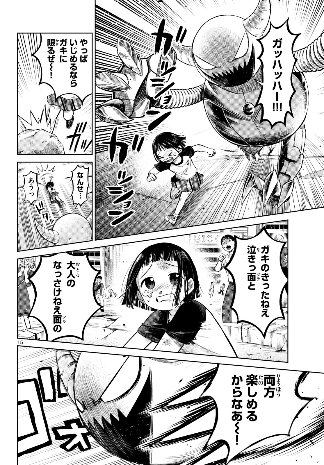 Read TATAKAE!! HERO SHINING★ Chapter 0 [High Quality / Full] - Page 15 - dark.nicomanga.com