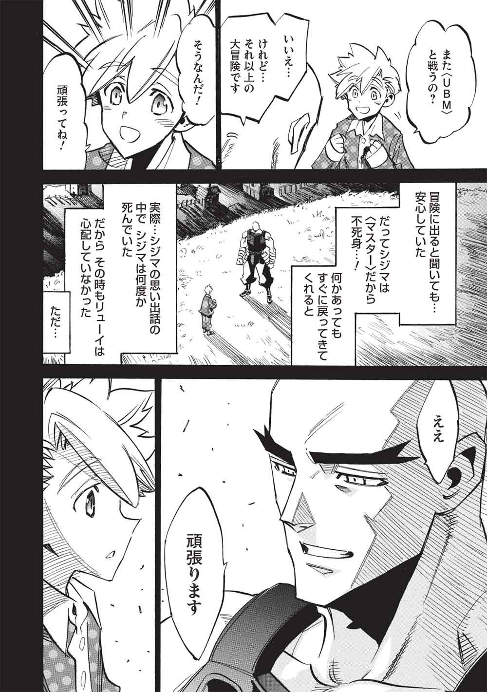 INFINITE DENDROGRAM - RAW Chapter 80 - Page 22