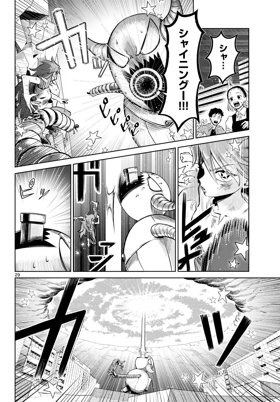Read TATAKAE!! HERO SHINING★ Chapter 0 [High Quality / Full] - Page 29 - dark.nicomanga.com