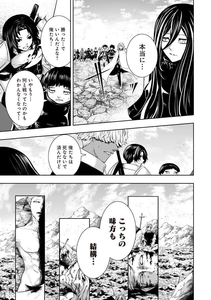 IM THE ONLY ONE WITH UNFAVORABLE SKILLS, ISEKAI SUMMONING REBELLION Chap 165 - Pic 3