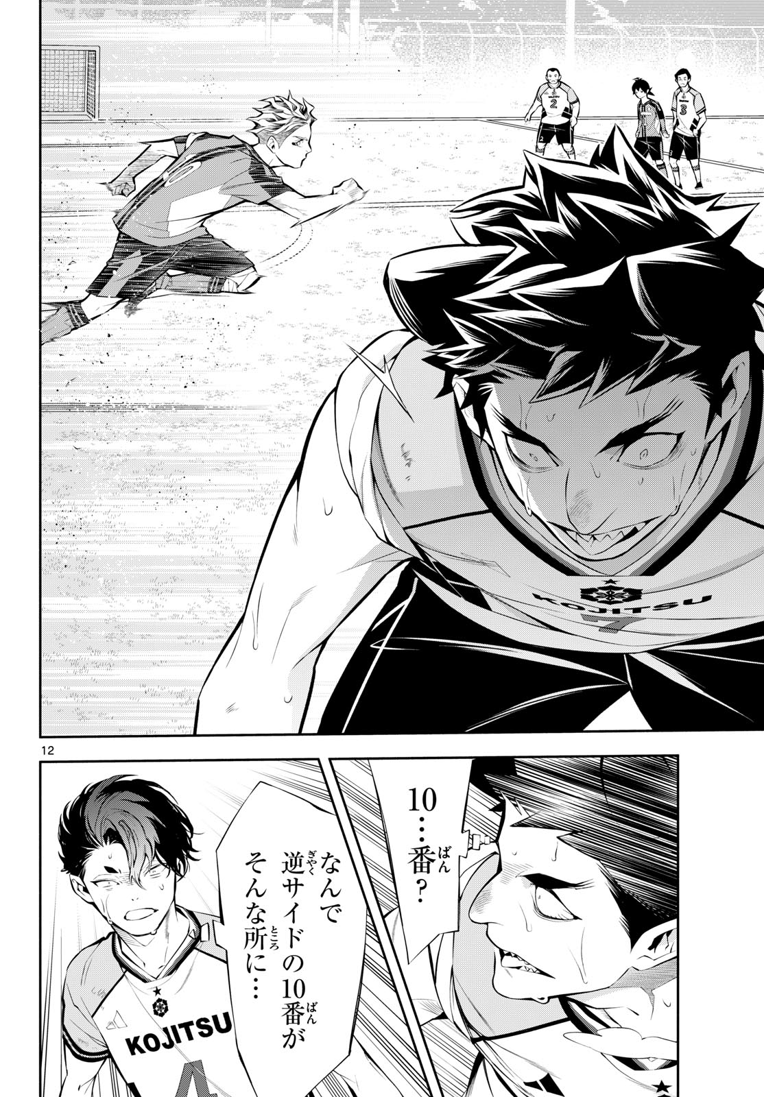 Read PARADON Chapter 16 [High Quality / Full] - Page 12 - dark.nicomanga.com