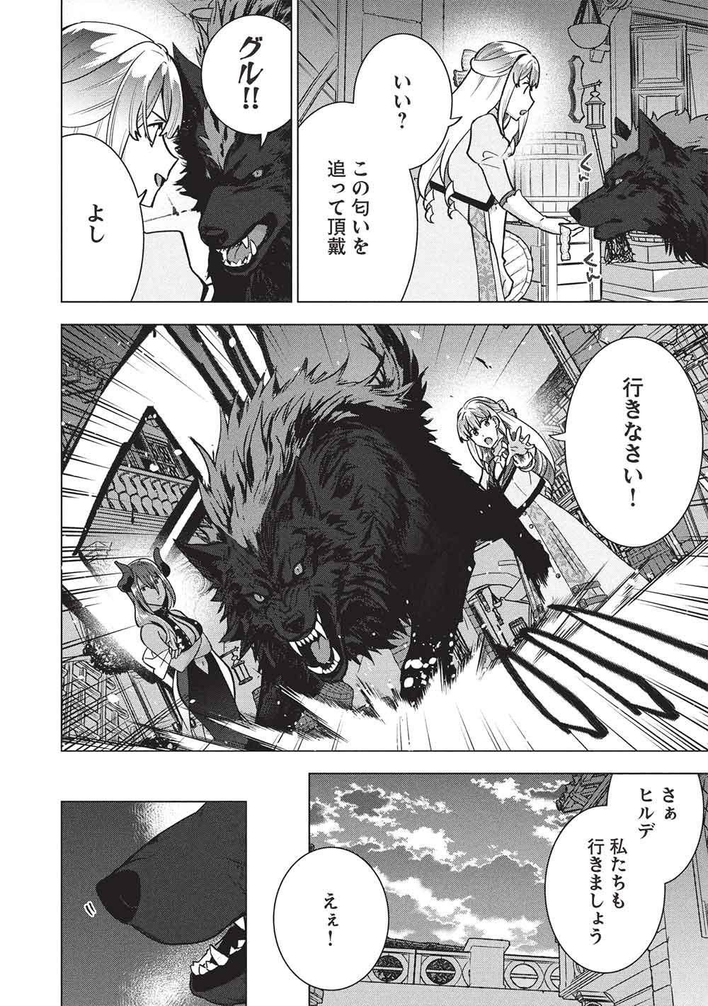 BUCHI KIRE REIJO HA HOFUKU WO CHIKAIMASHITA. MA SHIRUBE SHO NO CHIKARA Chap 68 - Pic 6