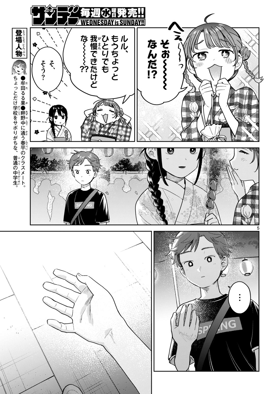 Read FUTARI BUS Chapter 34 [High Quality / Full] - Page 5 - dark.nicomanga.com
