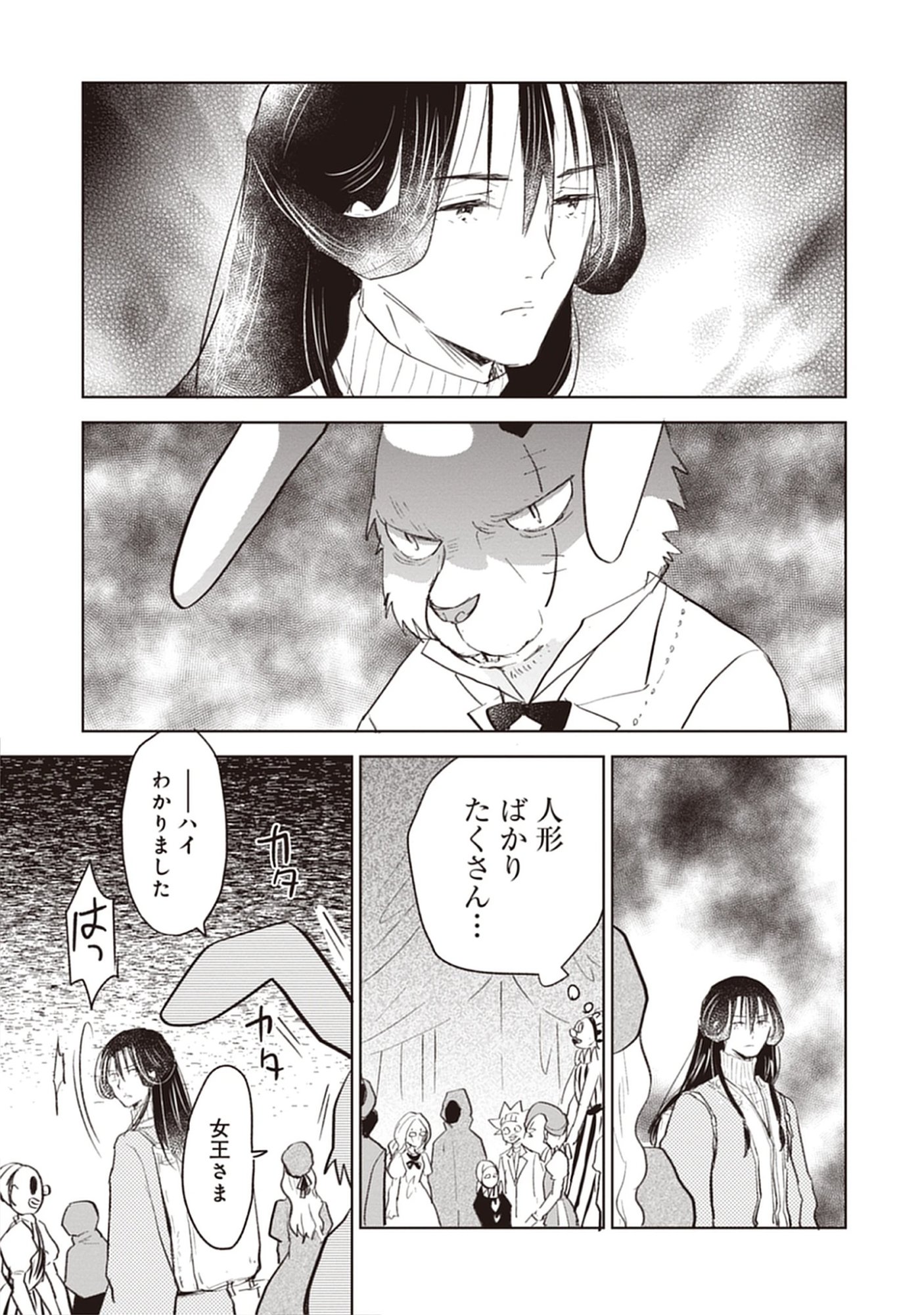 Read Oukoku No Kagi Chapter 5.3 [High Quality / Full] - Page 11 - dark.nicomanga.com
