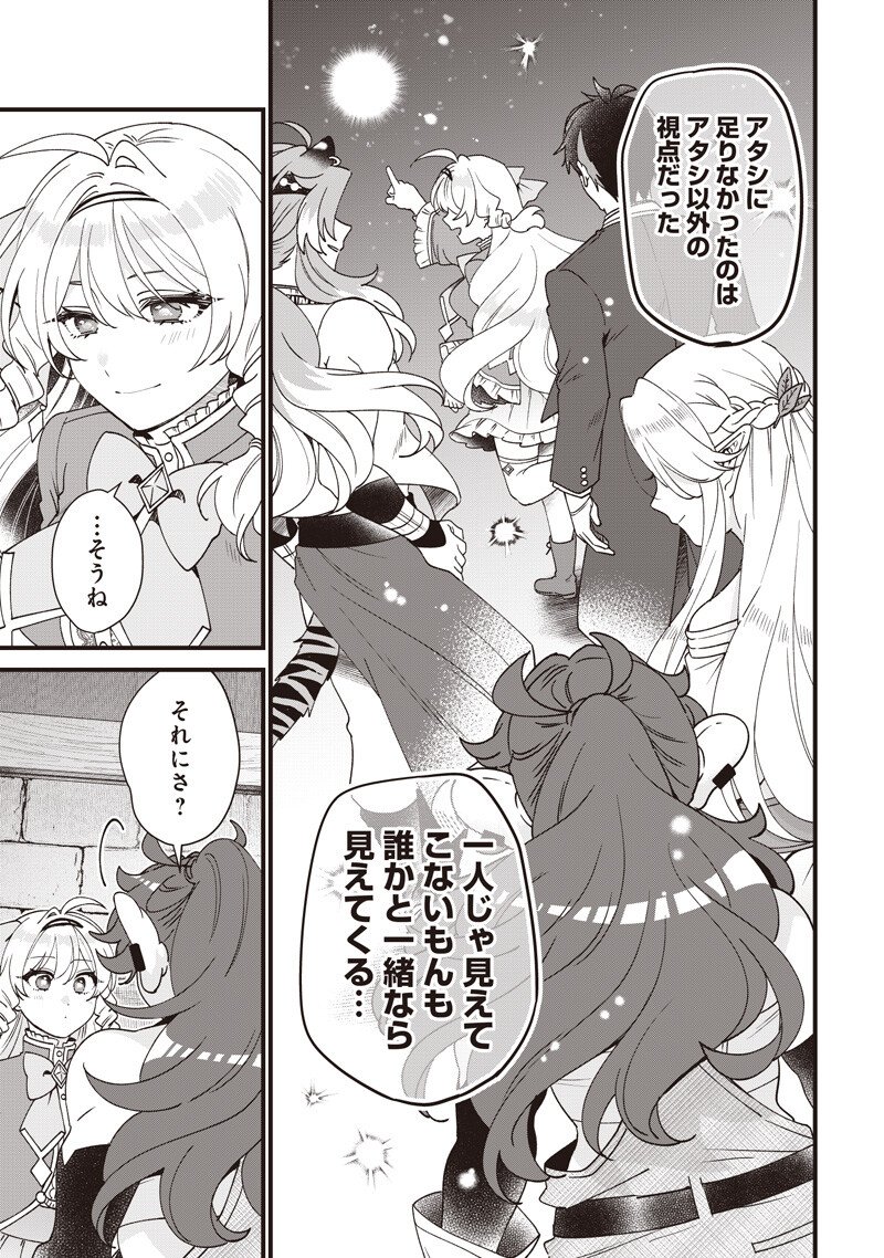 SASEN SARETA DAISAN OUJO WA 