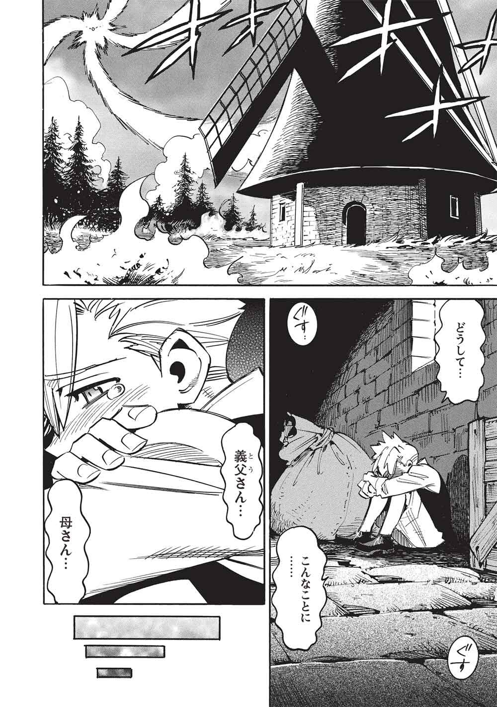 INFINITE DENDROGRAM - RAW Chapter 80 - Page 16