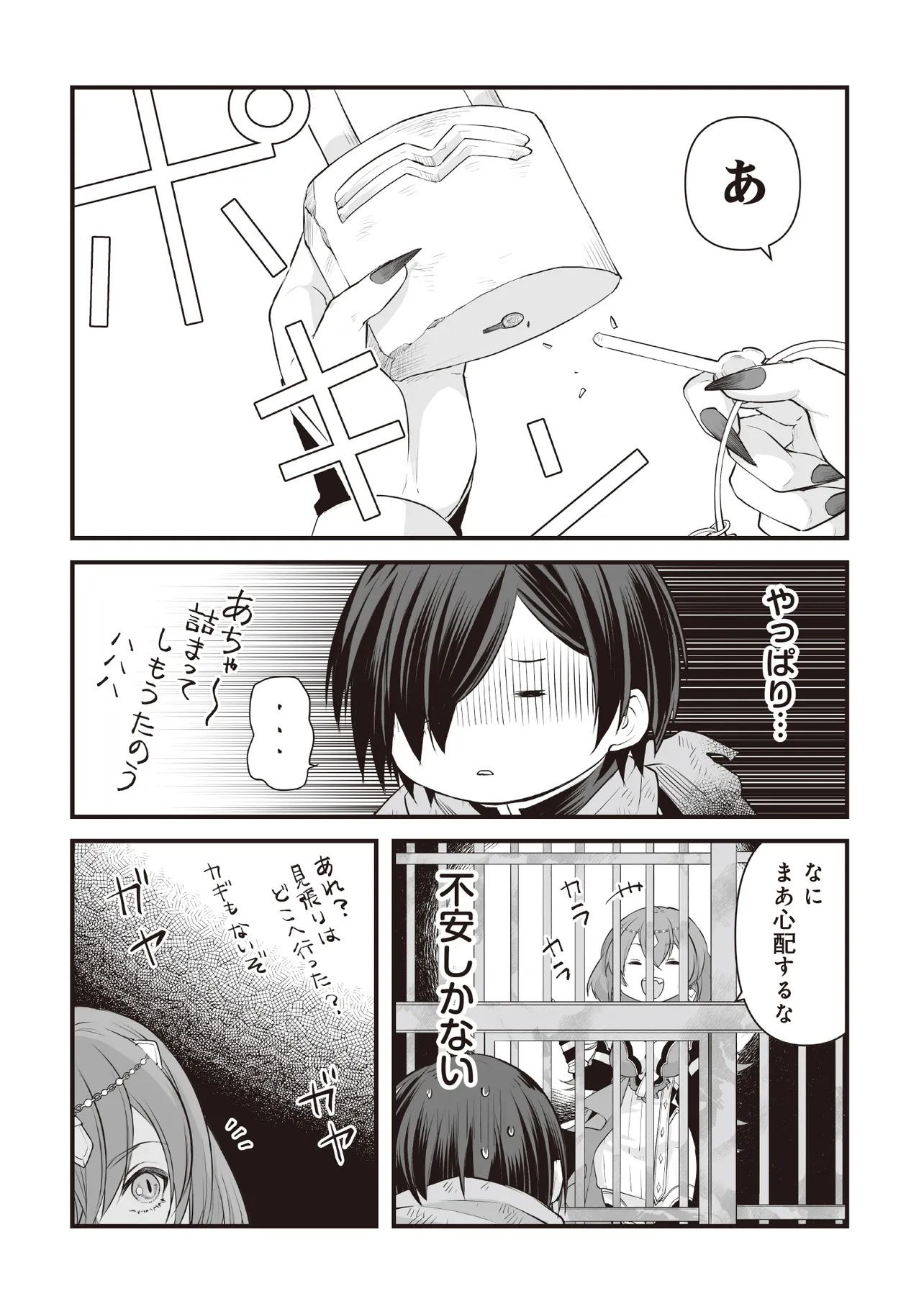 FUSHITARU ITANSHA TO WAZAWAI NO RYUUHIME Chap 3.2 - Pic 11