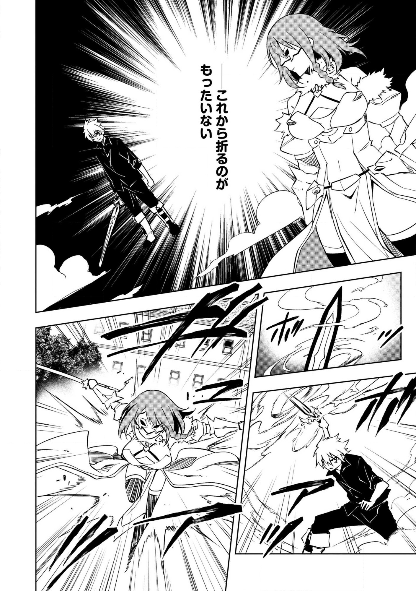 “Jako ni wa Tanya ga Oniaida www” to Iwareta Kaji Level 9999 no Ore, Tsuihou Sareta no de Boukensha ni Tenshoku Suru: Saikyou Buki de Musou Shinagara Guild de Tanoshiku Kurashimasu Chap 27.2 - Pic 10