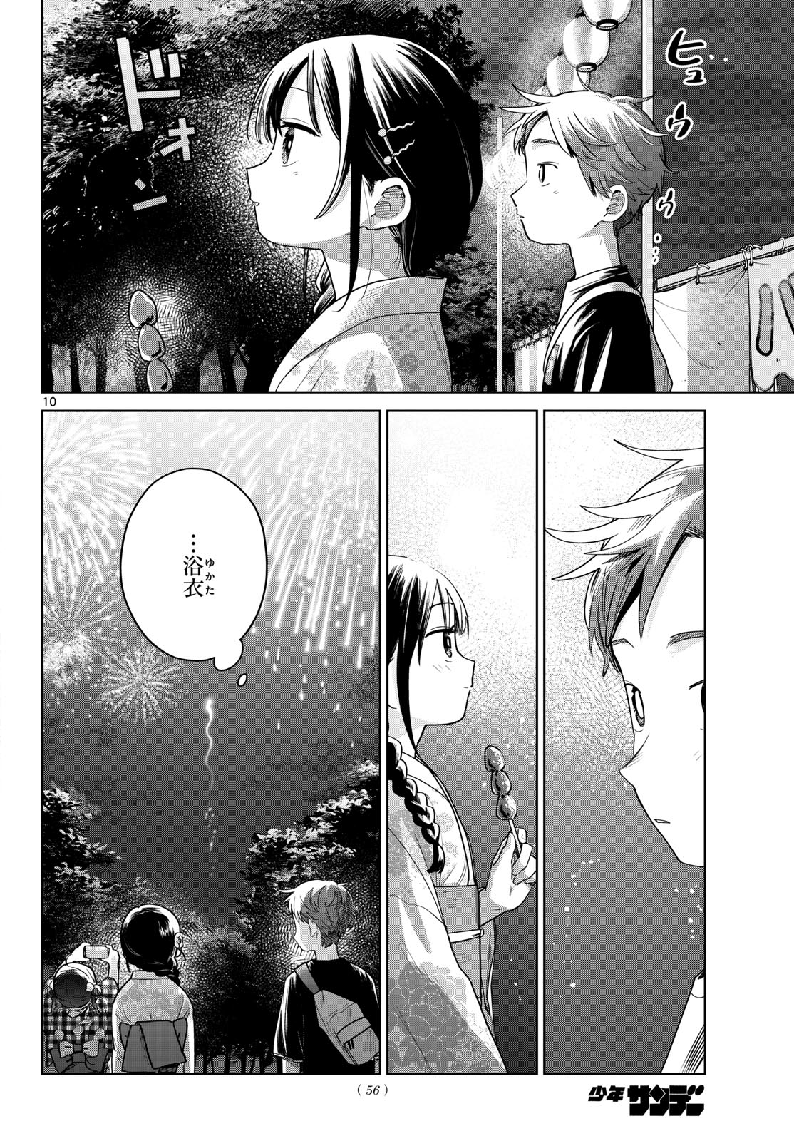 Read FUTARI BUS Chapter 34 [High Quality / Full] - Page 10 - dark.nicomanga.com