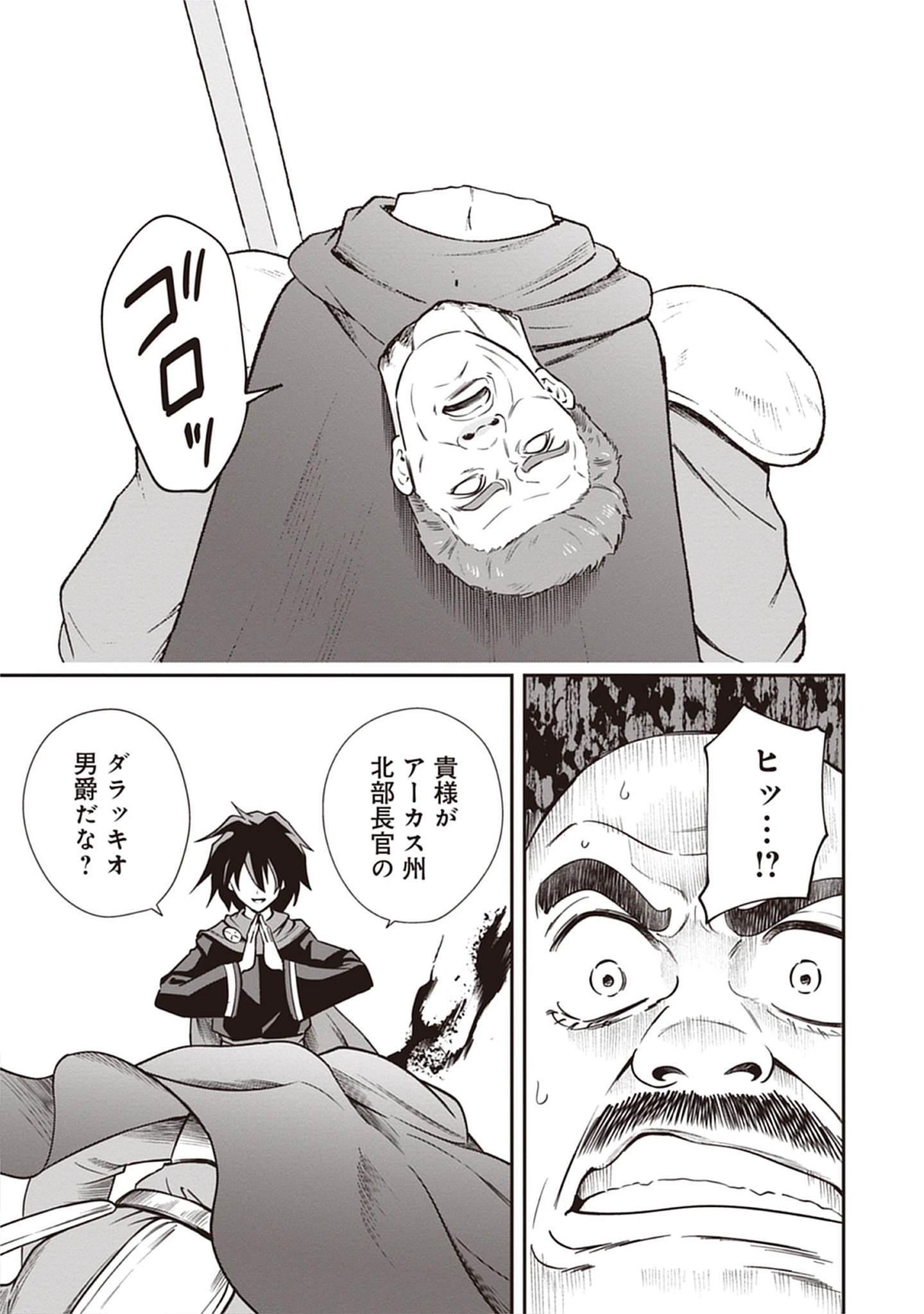 Majutsu no Hate wo Motomeru Dai Majutsushi: Madou wo Kiwameta Ore ga Sanhyakunengo no Gijutsu Kakushin wo Kitai Shite Tensei Shitara, Kanashiku Naruhodo Taika Shiteita...... Chap 7.2 - Pic 9