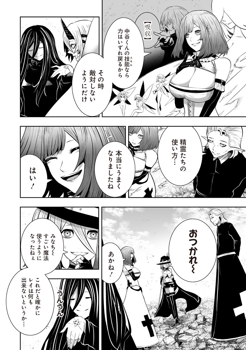 IM THE ONLY ONE WITH UNFAVORABLE SKILLS, ISEKAI SUMMONING REBELLION Chap 165 - Pic 8
