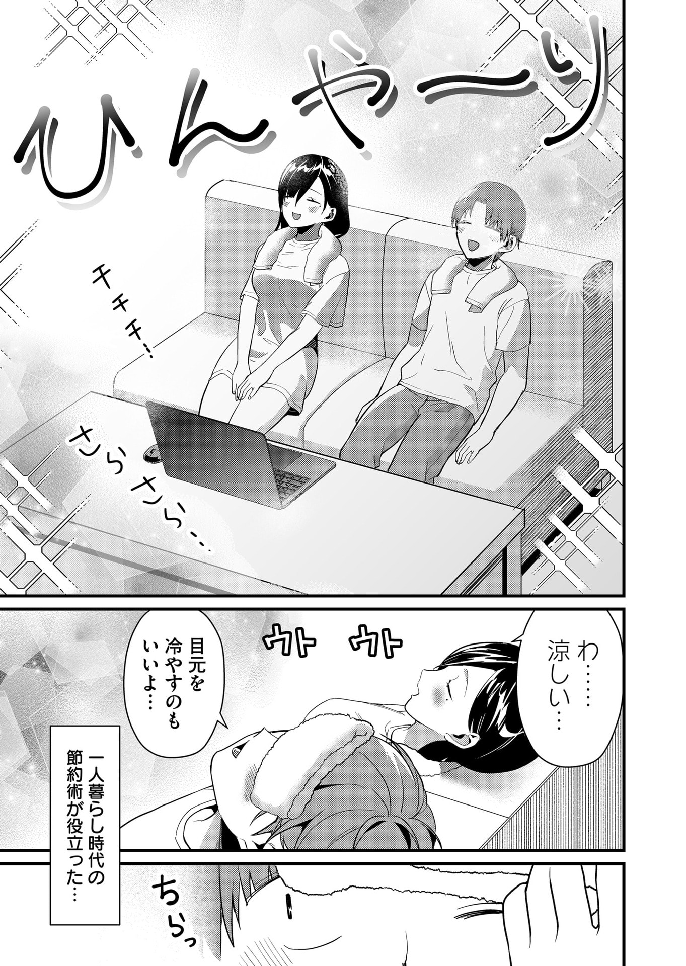 TOKIMORI-SAN GA MUBOUBI DESU!! Chapter 46 page 7 - nihonkuni.com