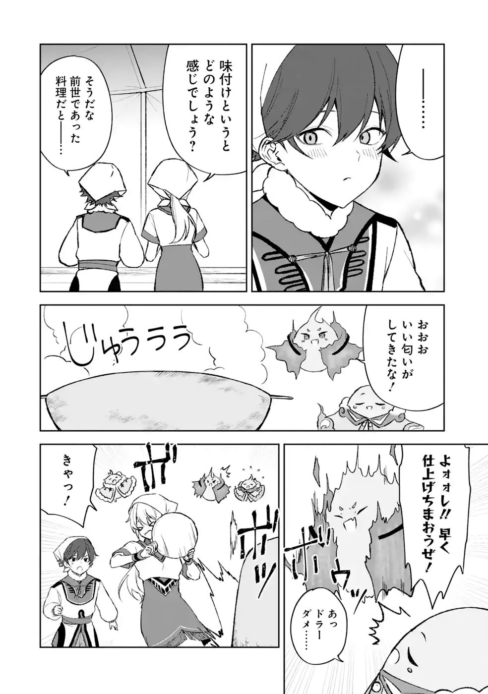 TENSEI-SAKI WA KITA NO HENKYOU DESHITA GA SEIREI NO OKAGE DE KEKKOU KAITEKI DESU: RAKUEN MEZASHITE SHURYOU KAITAKU TOKIDOKI SAUNA Chapter 19 page 12 - nihonkuni.com