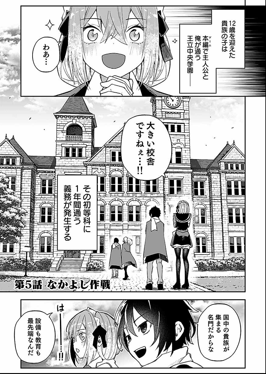 Saiyakkyuu Skill 