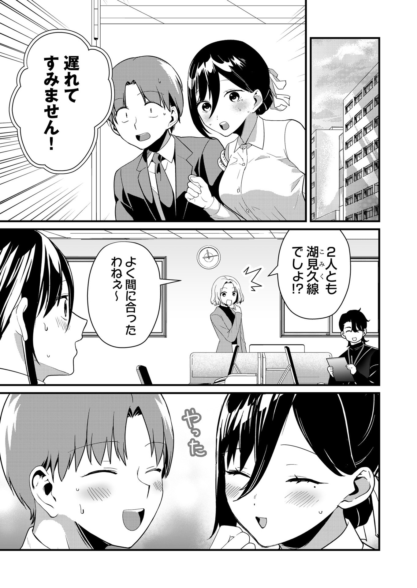 TOKIMORI-SAN GA MUBOUBI DESU!! Chapter 44 page 11 - nihonkuni.com