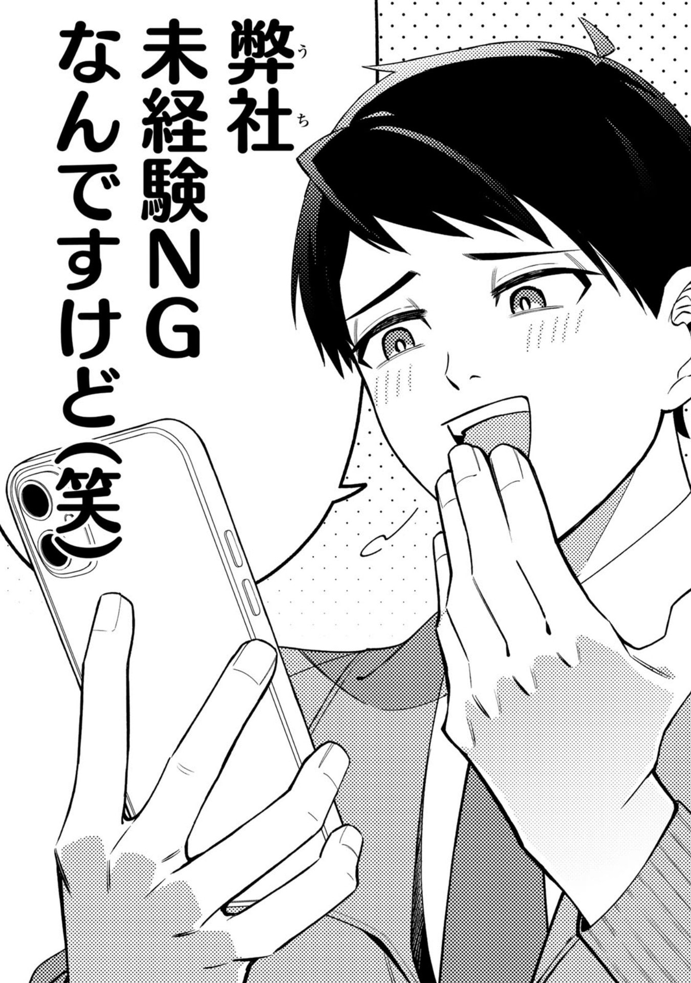 E, SHANAI SYSTEM SUBETE ONE OPE SHITEIRU WATASHI WO KAIKO DESU KA? Chap 32 - Pic 8