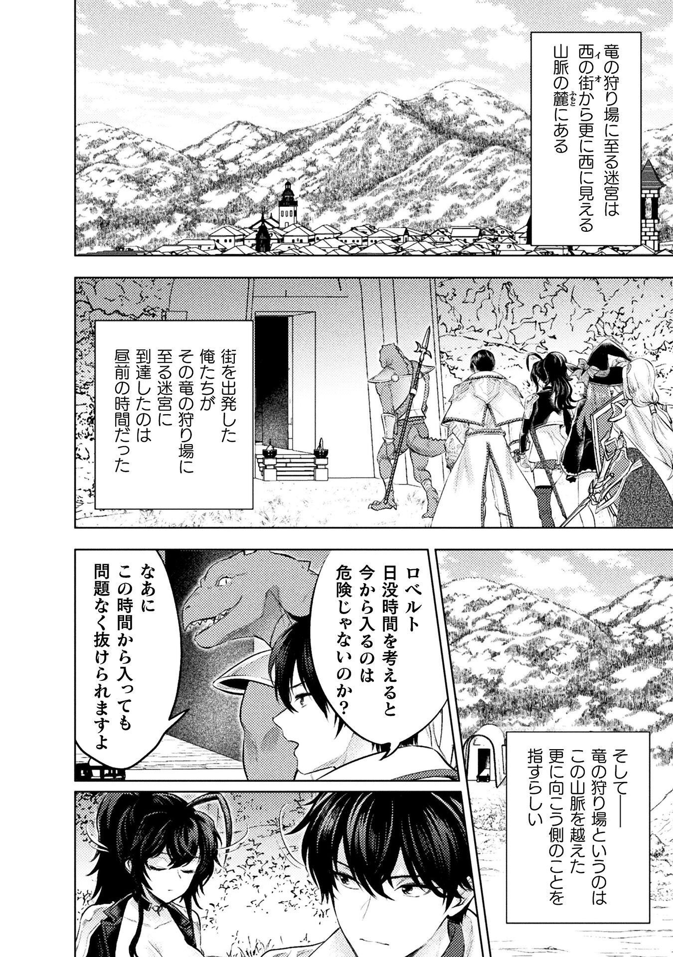 BIJO TO KENJA TO MAJIN NO KEN - RAW Chapter 42 - Page 22