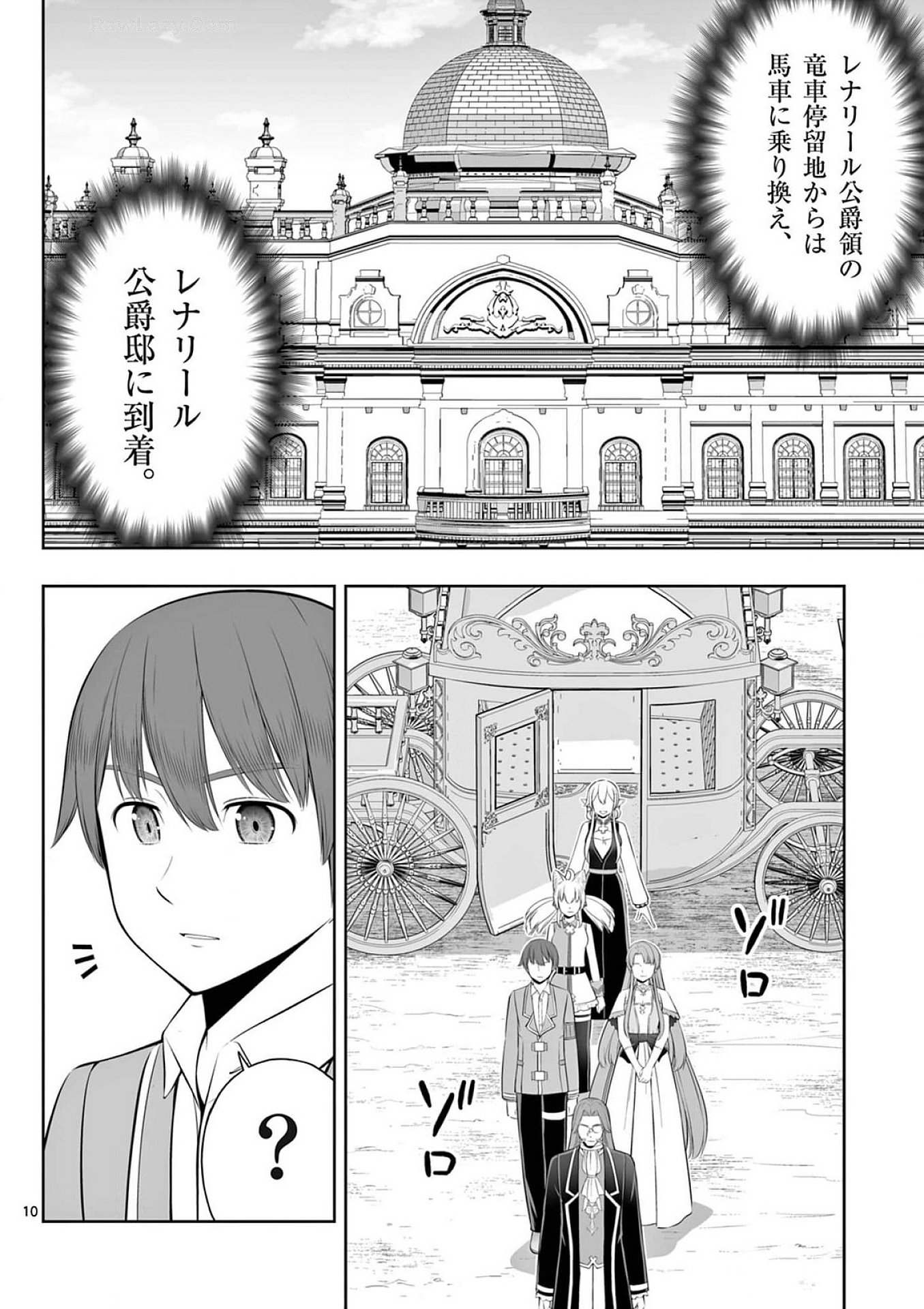 OKASHI SHOKUNIN NO NARIAGARI - TENSAI PATISHIE NO RYOUCHI KEIEI Chapter 39 page 10 - nihonkuni.com